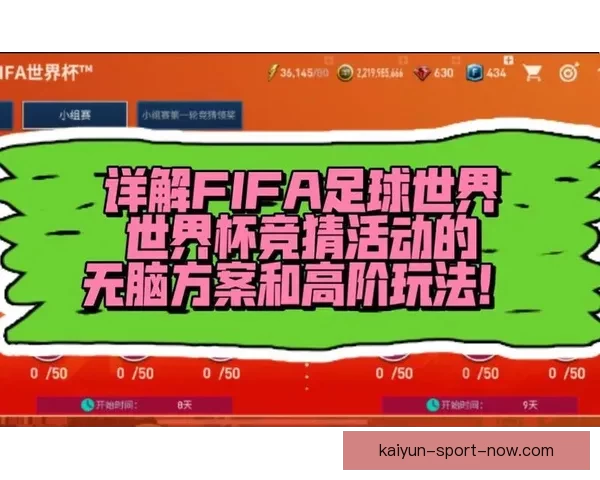 选择世界杯竞猜正规平台保障公平公正提升竞猜体验安全性分析